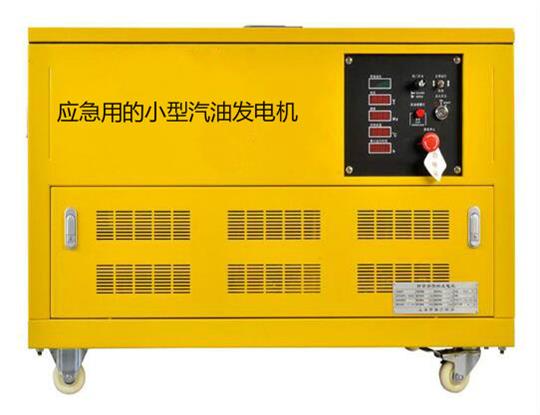 應急使用的小型汽油發(fā)電機